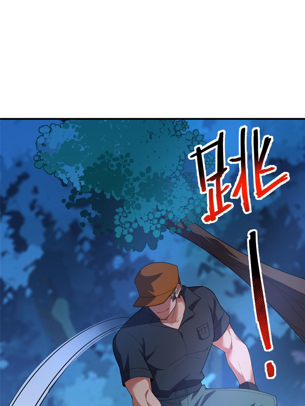 Page 2 of Chapter 194