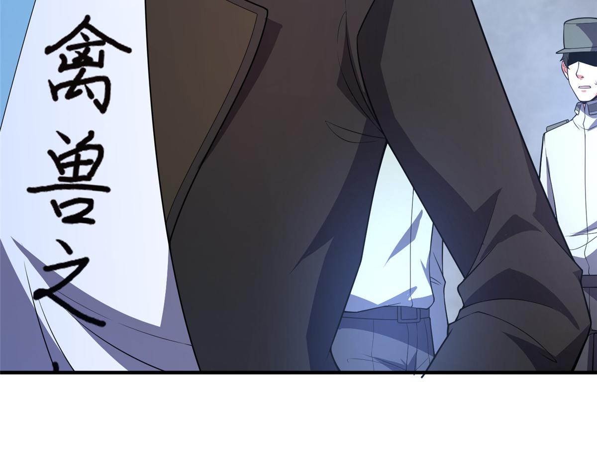 Page 122 of Chapter 195