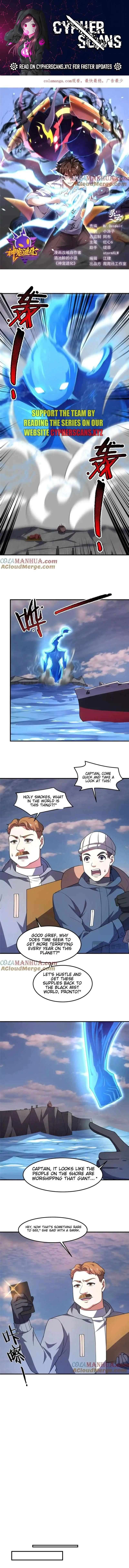 Page 1 of Chapter 247