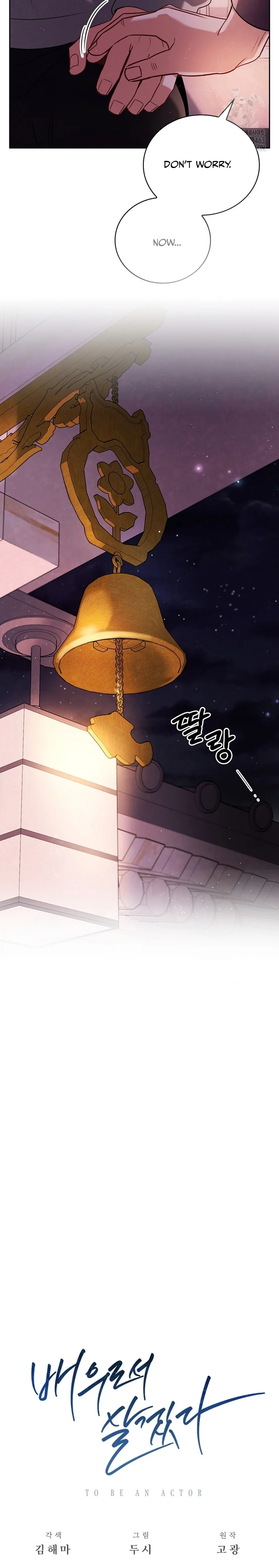 Page 8 of Chapter 105