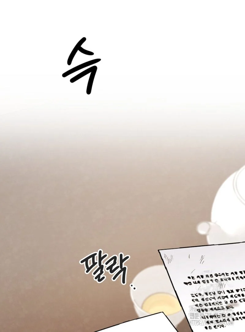 Page 72 of Chapter 108