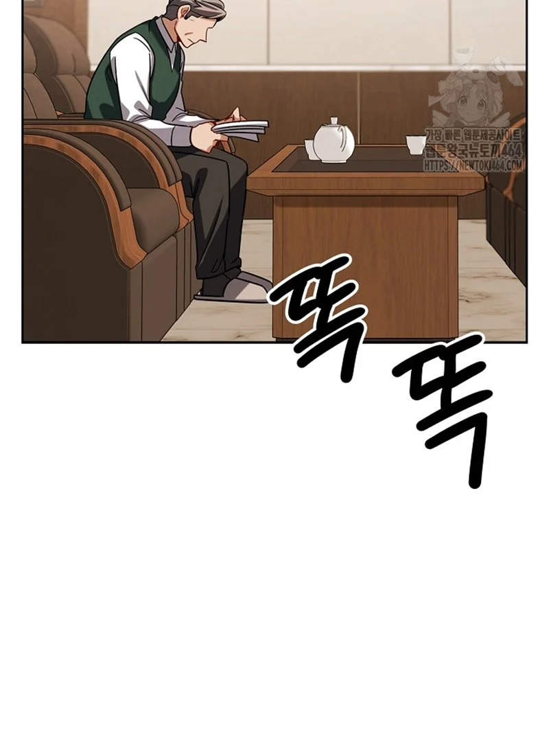 Page 75 of Chapter 108