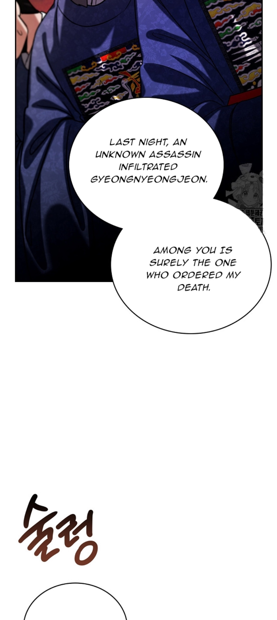 Page 79 of Chapter 88