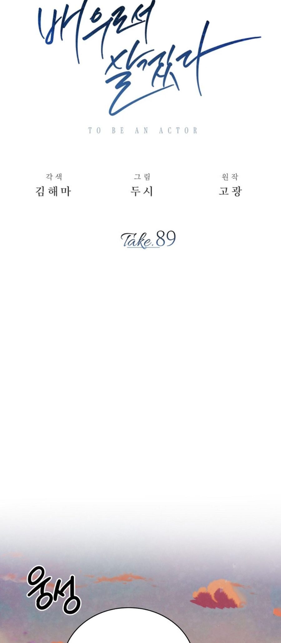 Page 2 of Chapter 89