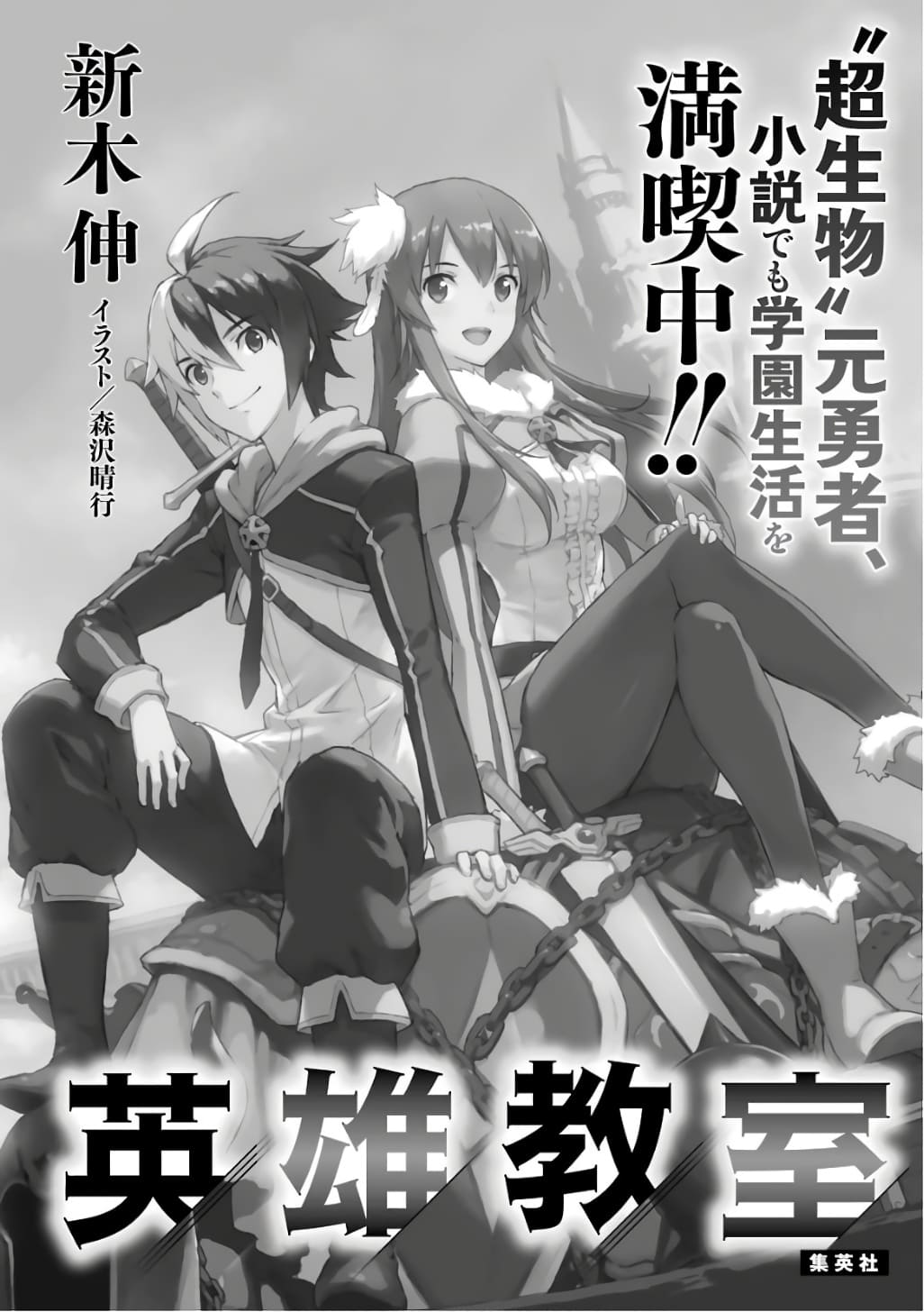 Page 12 of Chapter 11.11