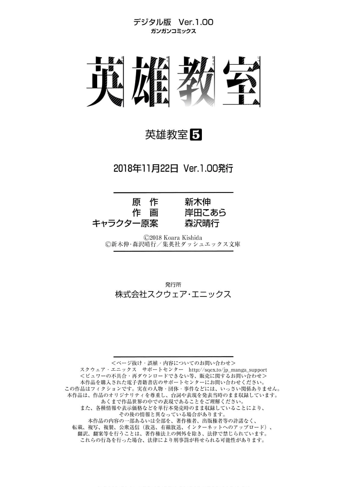 Page 4 of Chapter 14.21
