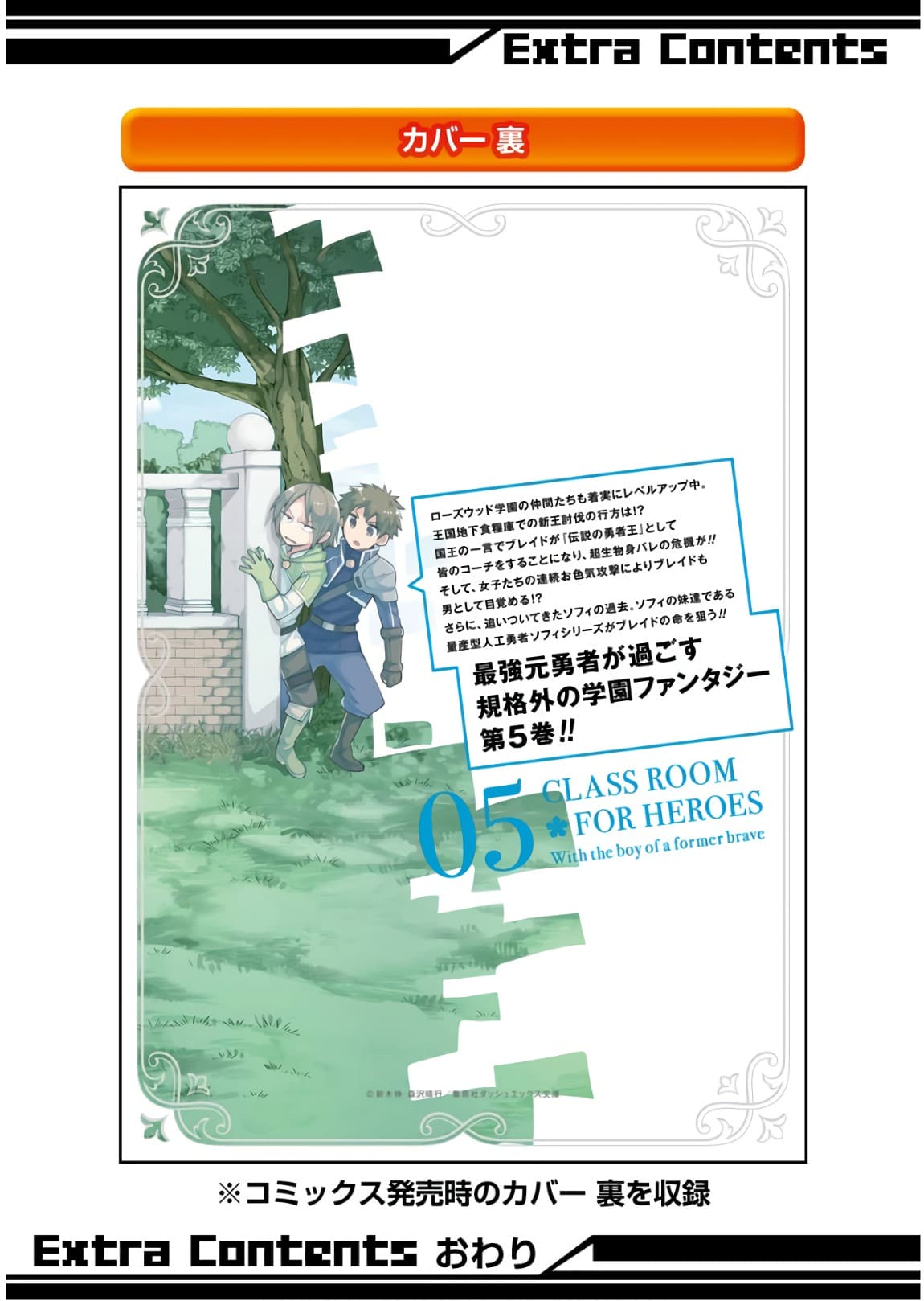 Page 6 of Chapter 14.21