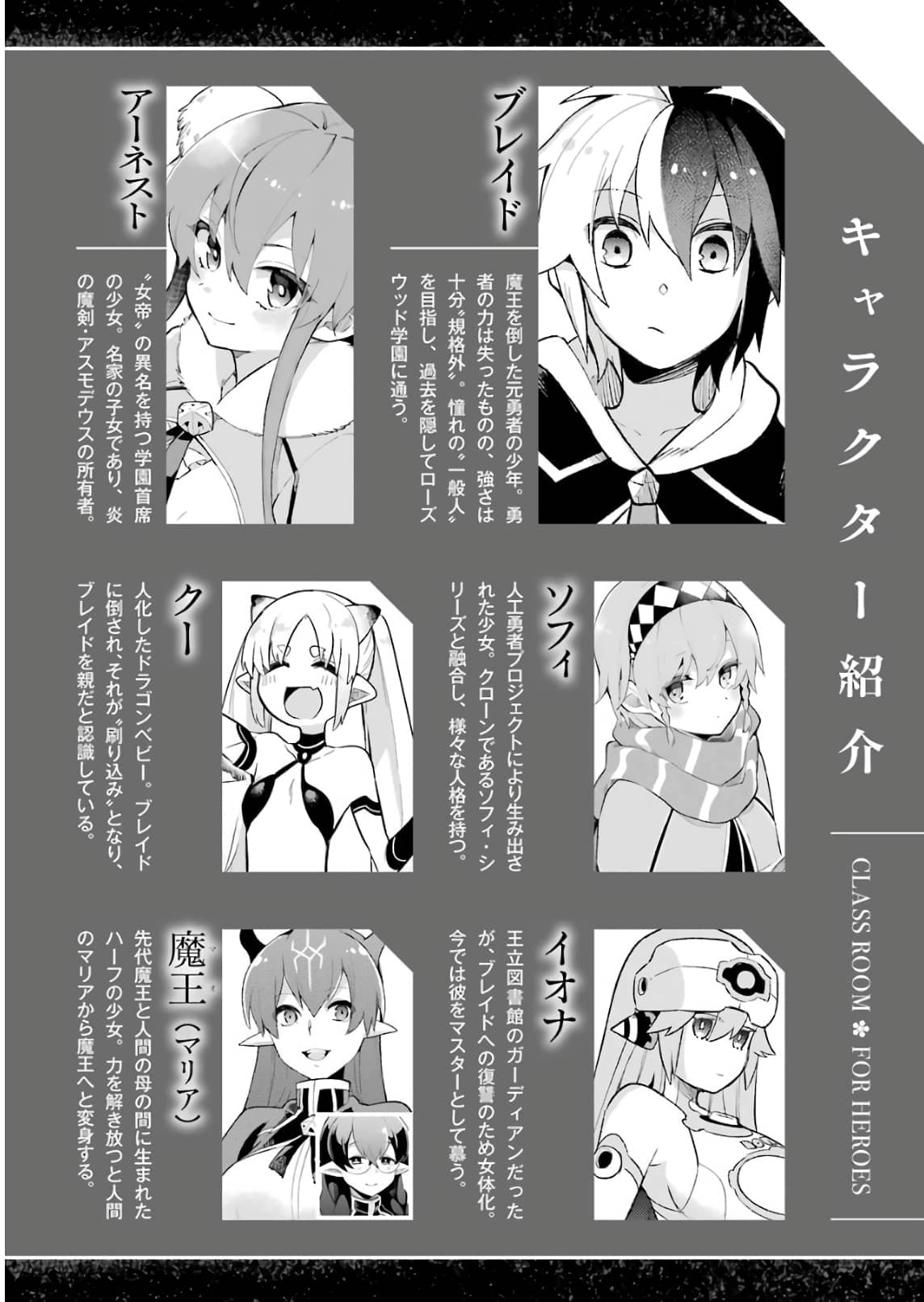 Page 7 of Chapter 23.2