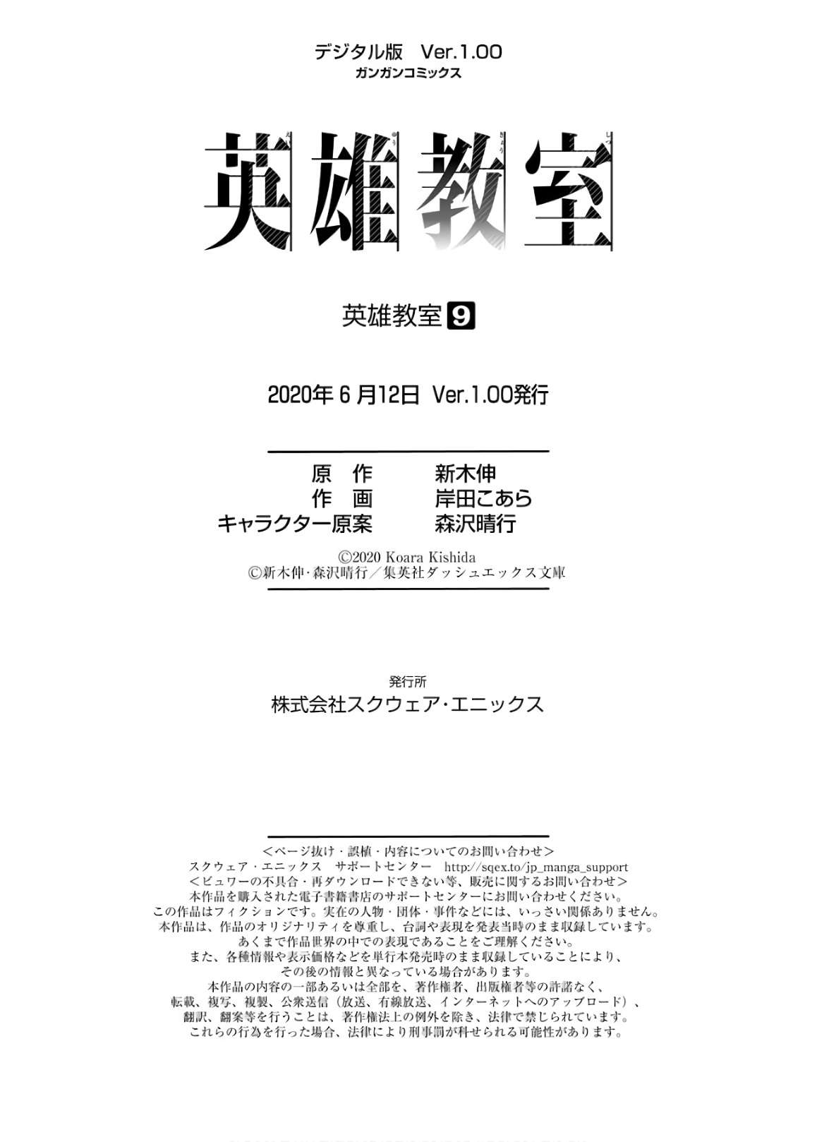 Page 19 of Chapter 30.11