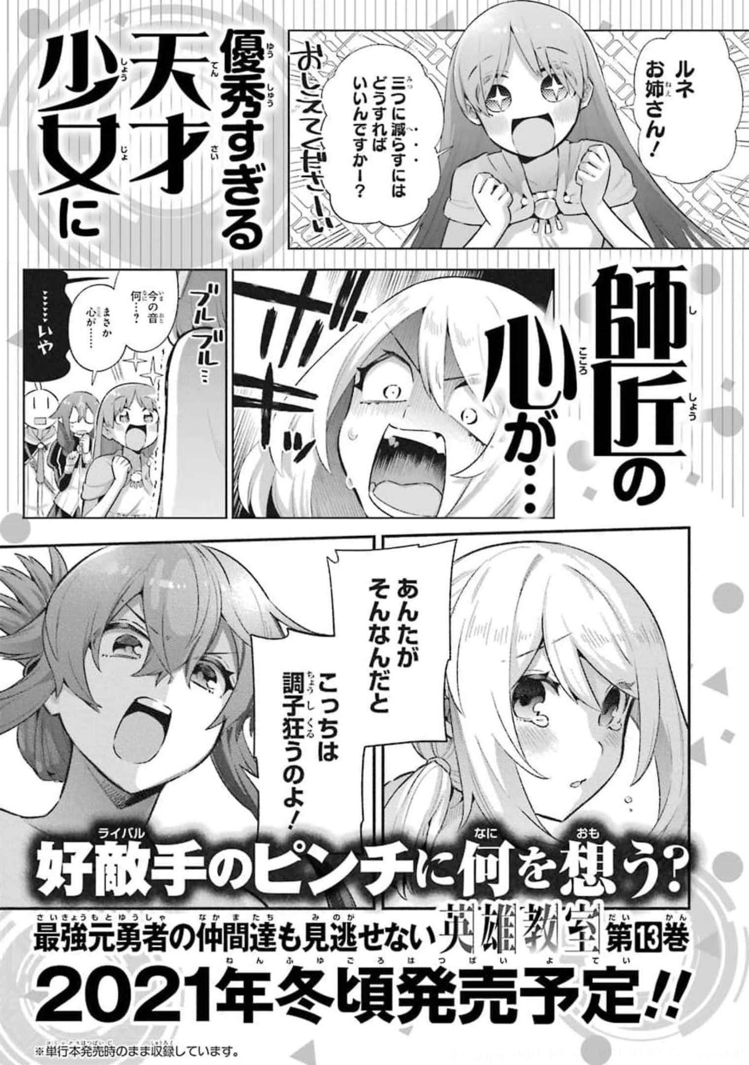 Page 47 of Chapter 39.3