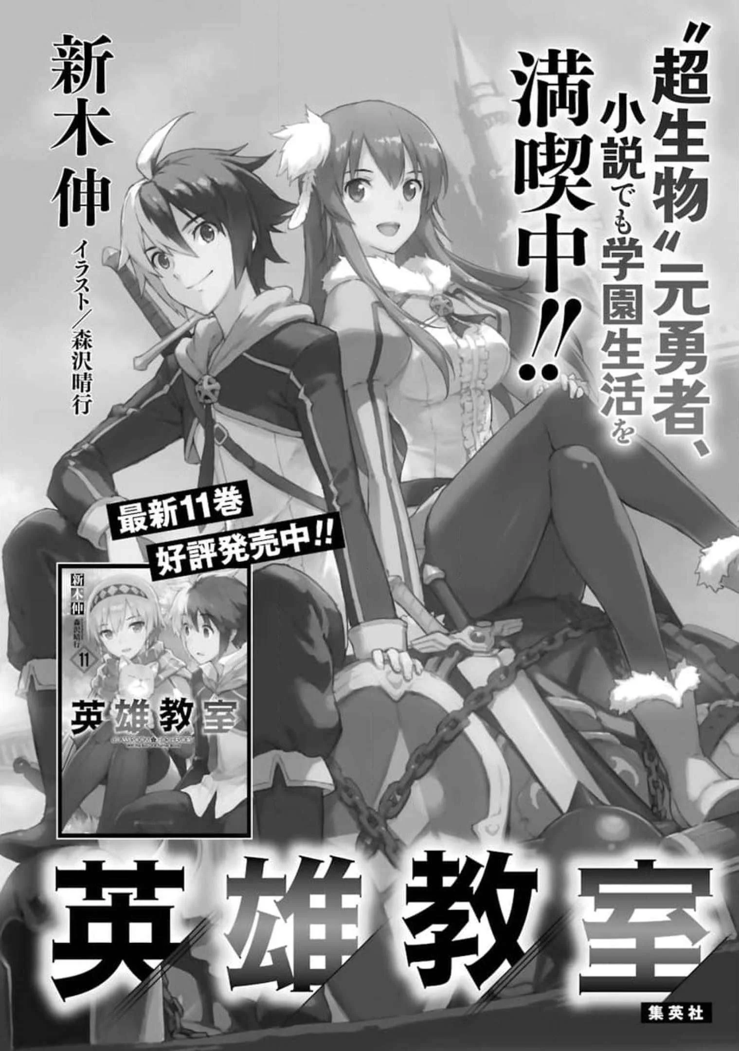 Page 51 of Chapter 39.3