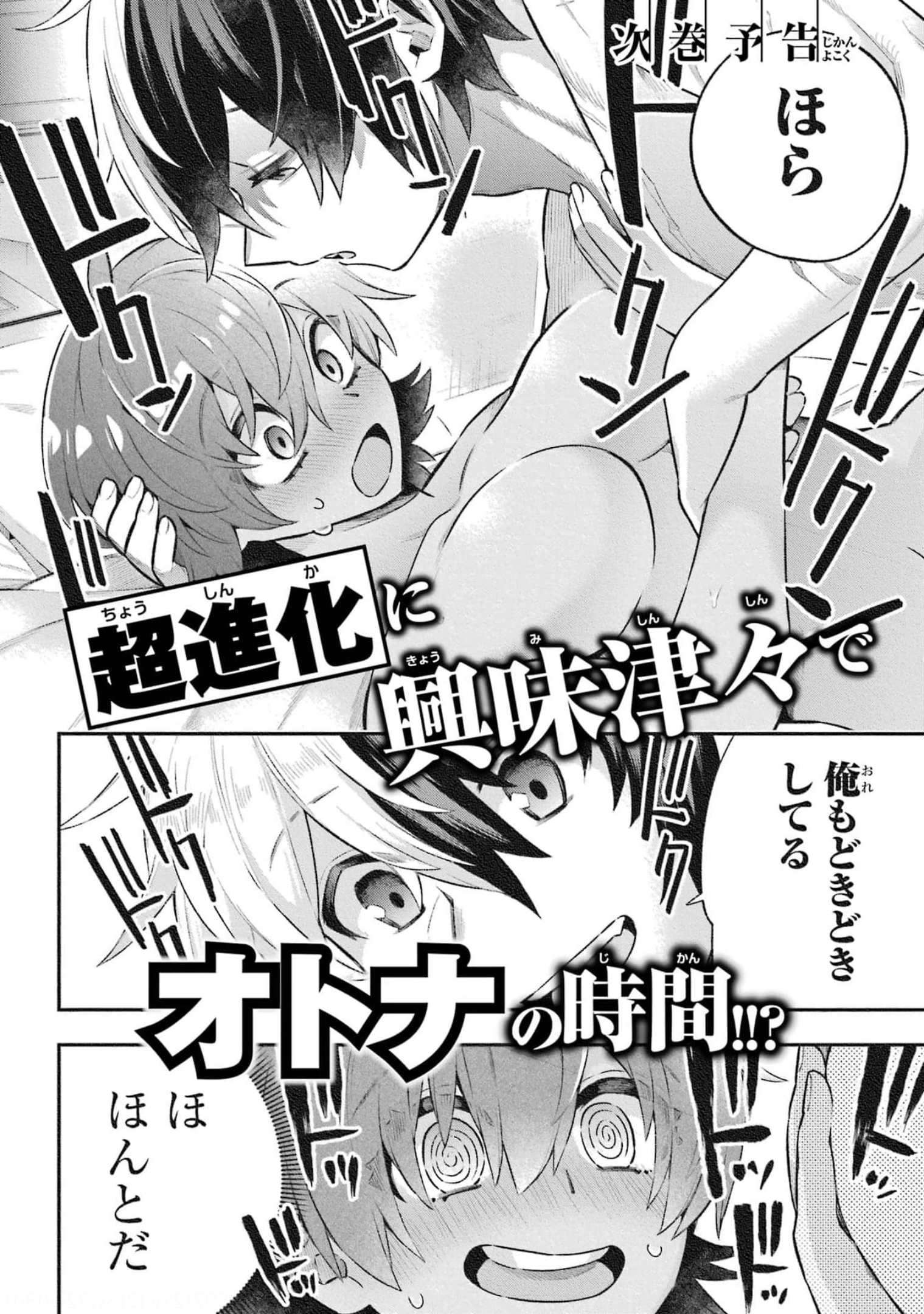Page 41 of Chapter 44