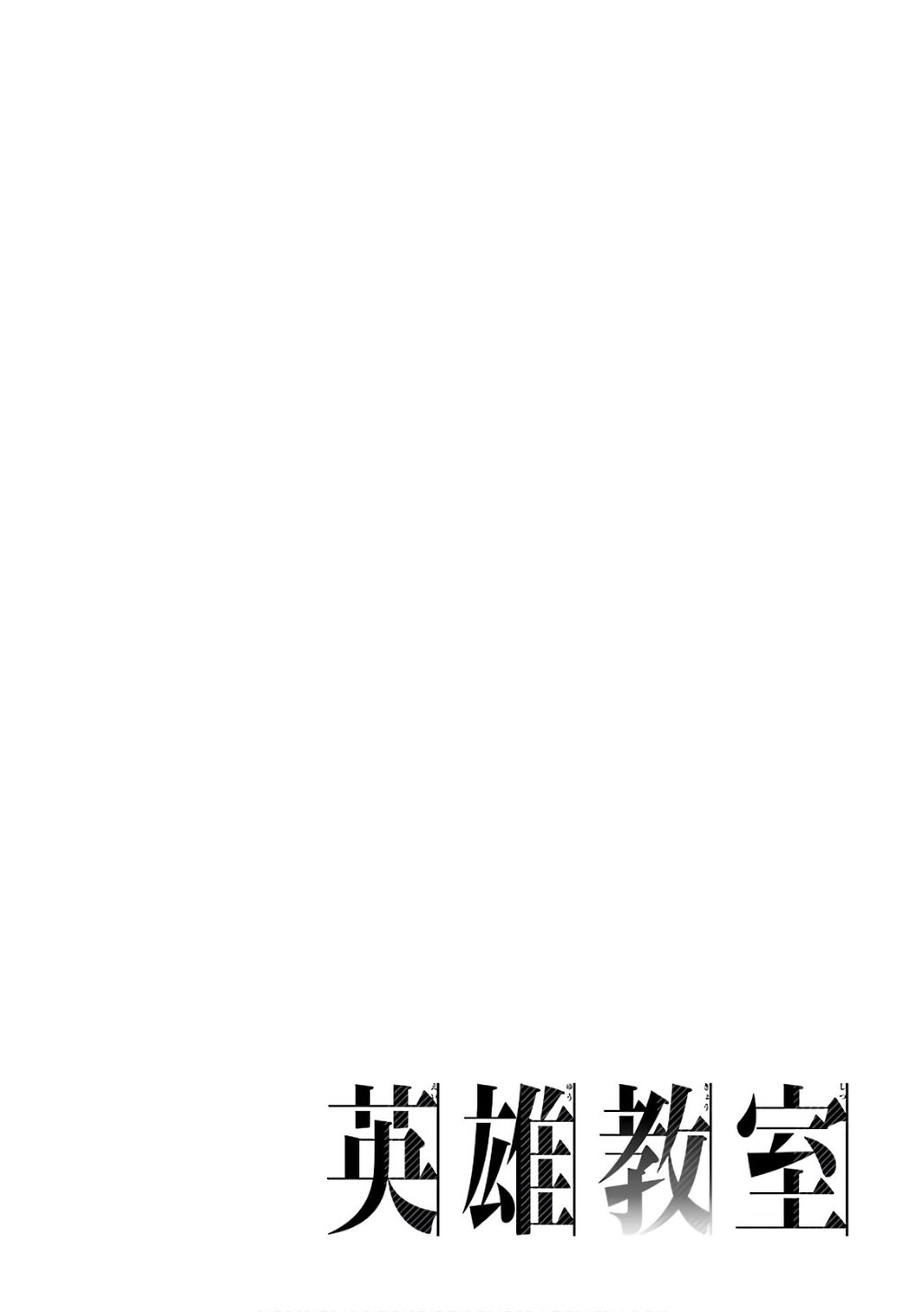 Page 2 of Chapter 8