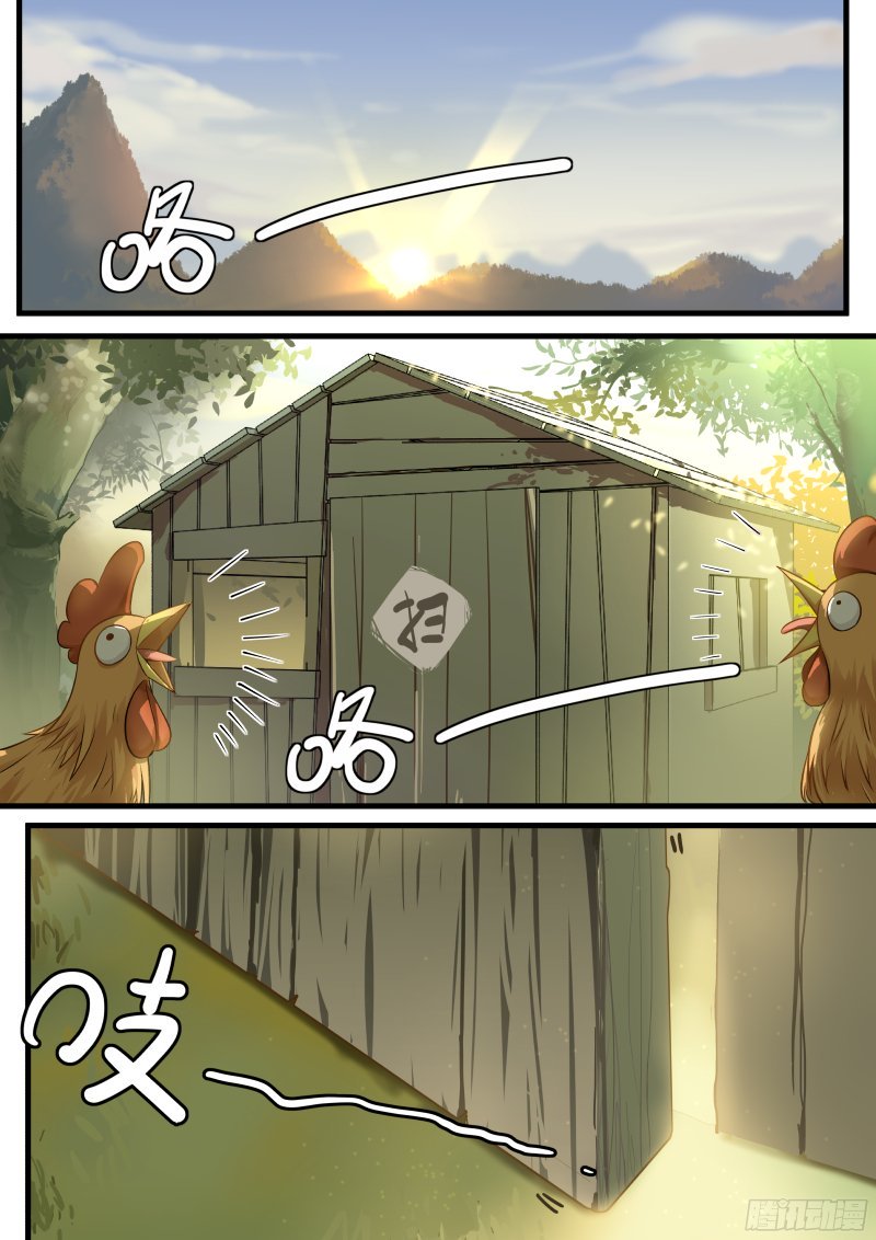 Page 4 of Chapter 1