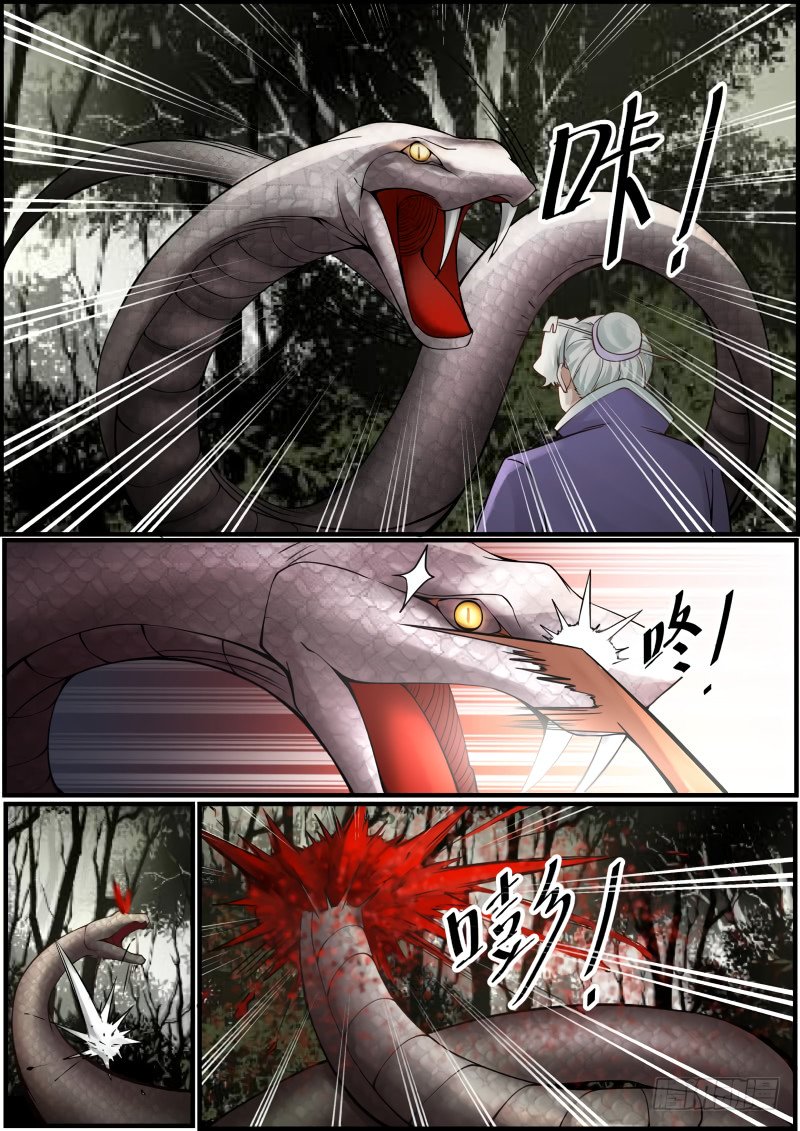 Page 12 of Chapter 143