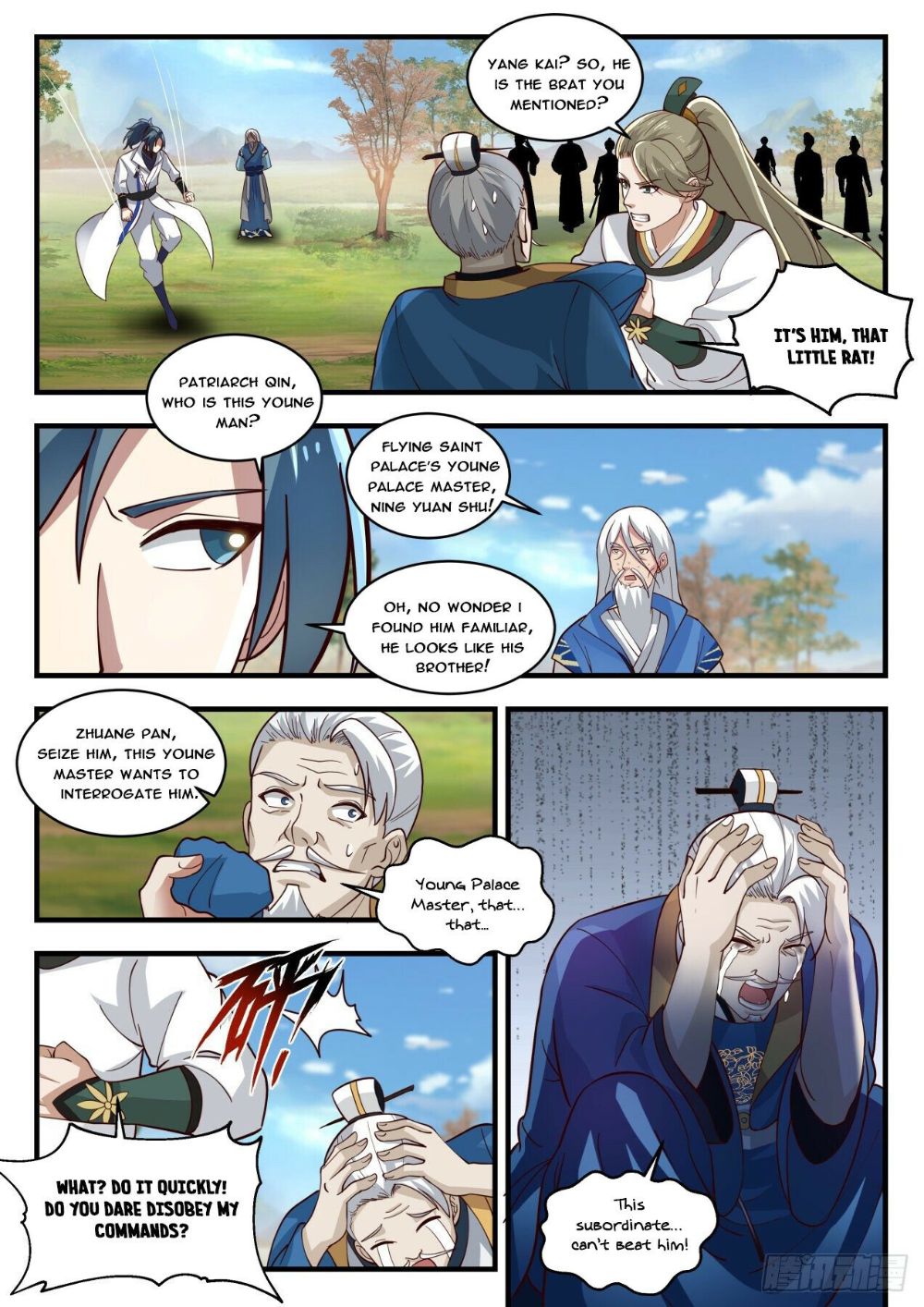 Page 6 of Chapter 1785