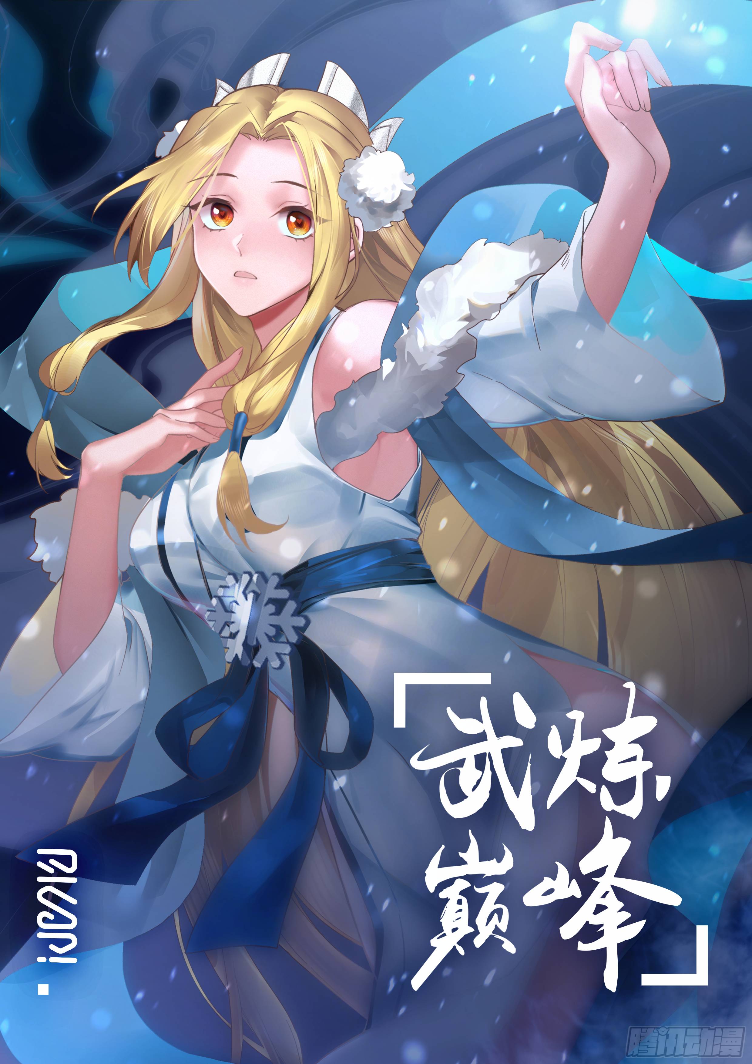 Page 1 of Chapter 1915