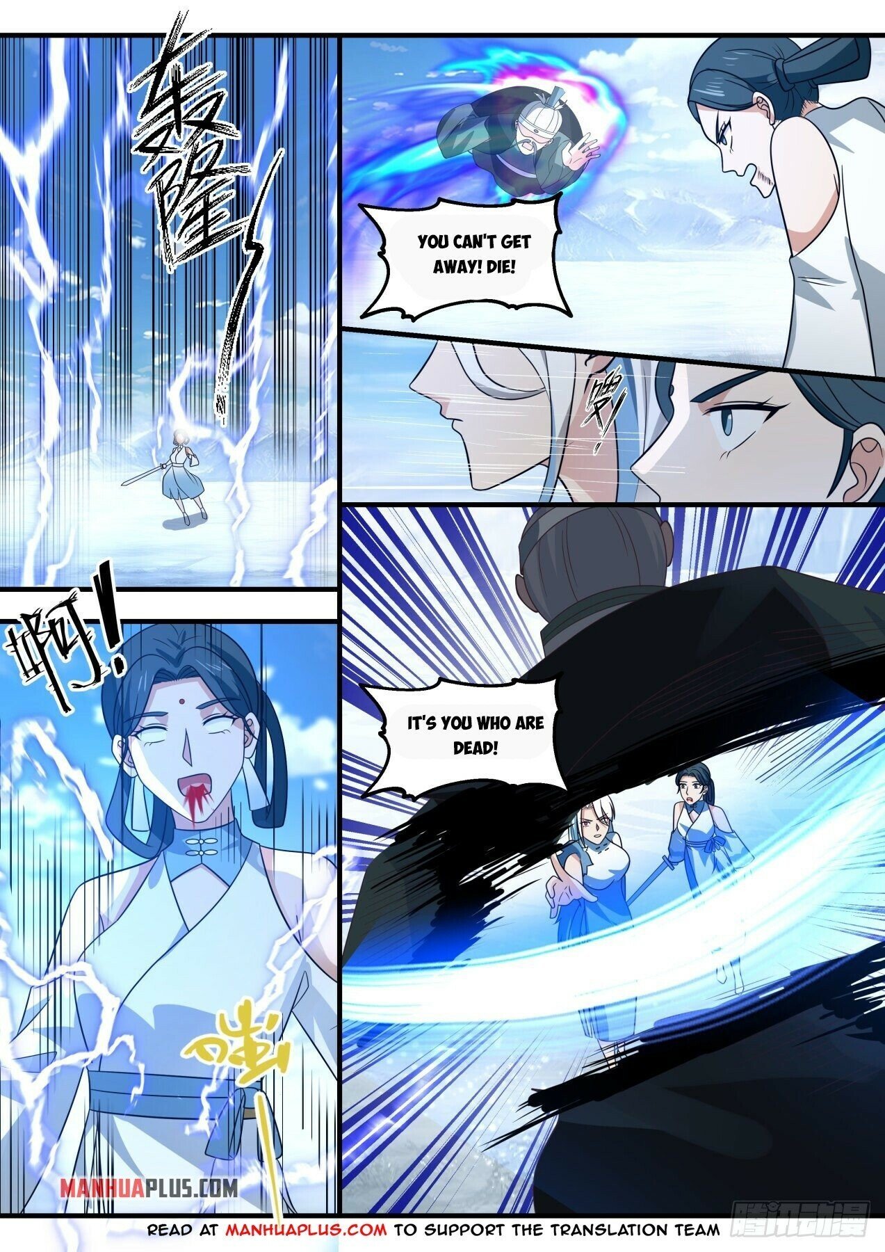 Page 6 of Chapter 1928