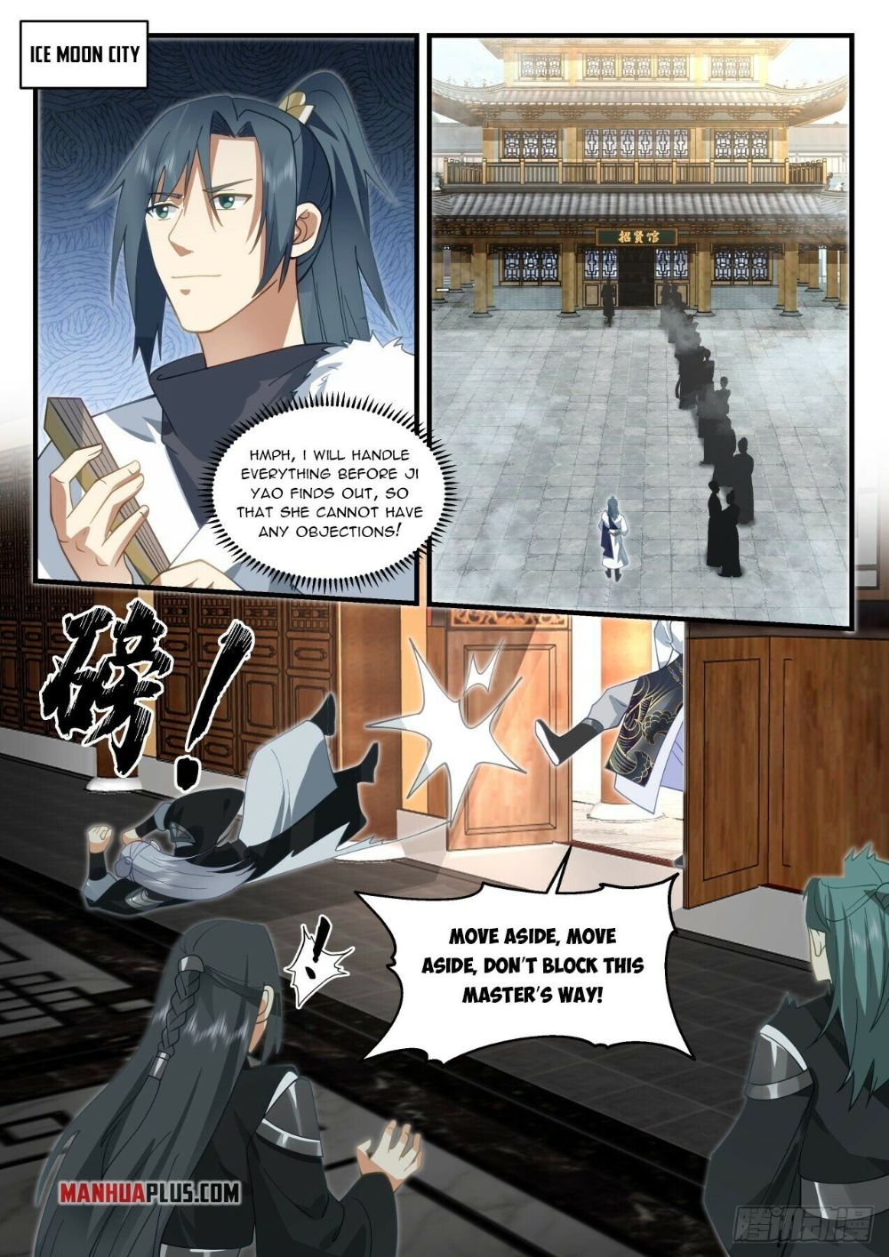 Page 3 of Chapter 1933