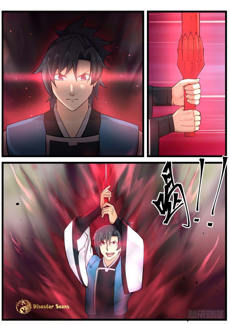Page 12 of Chapter 197