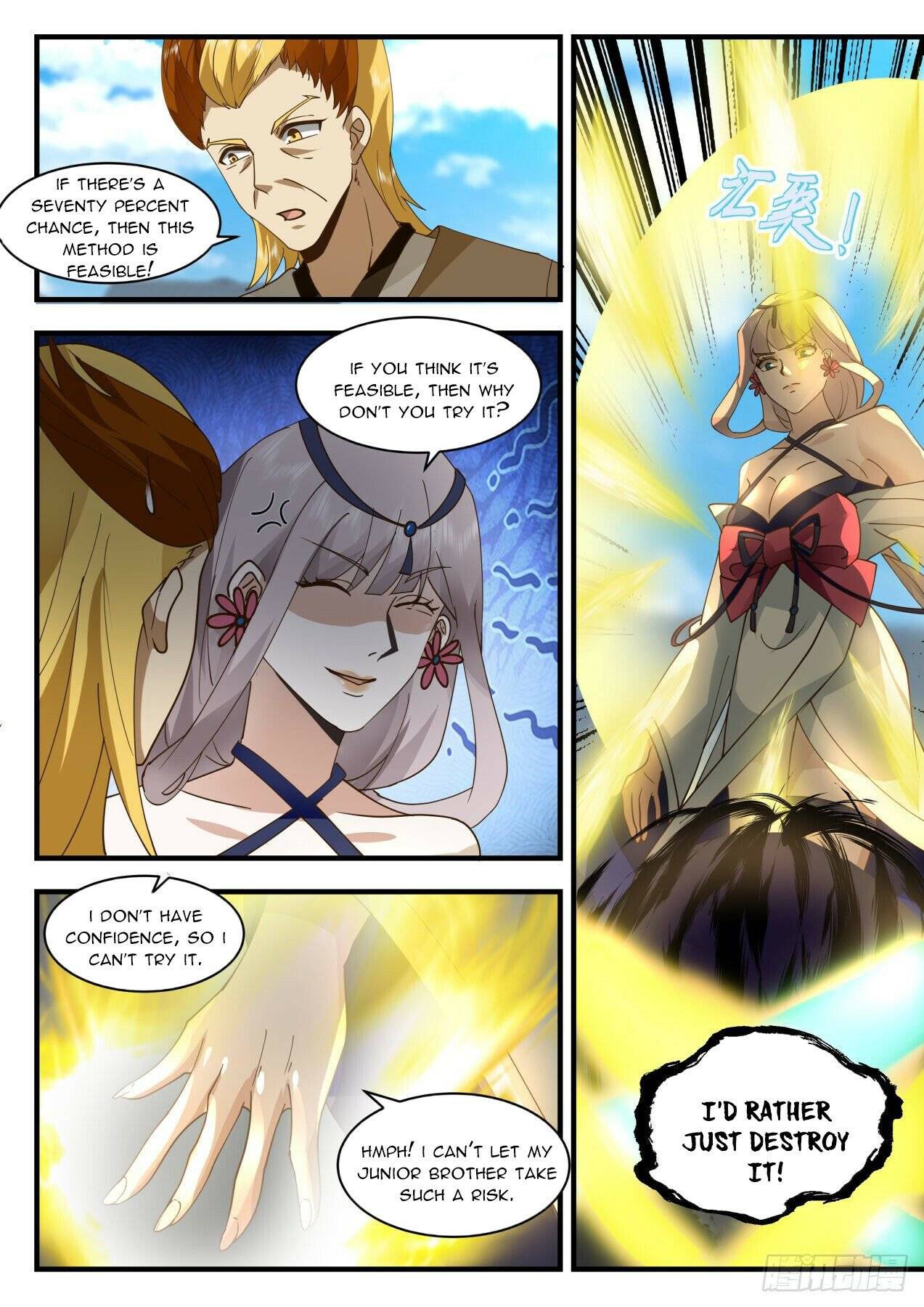 Page 7 of Chapter 2071