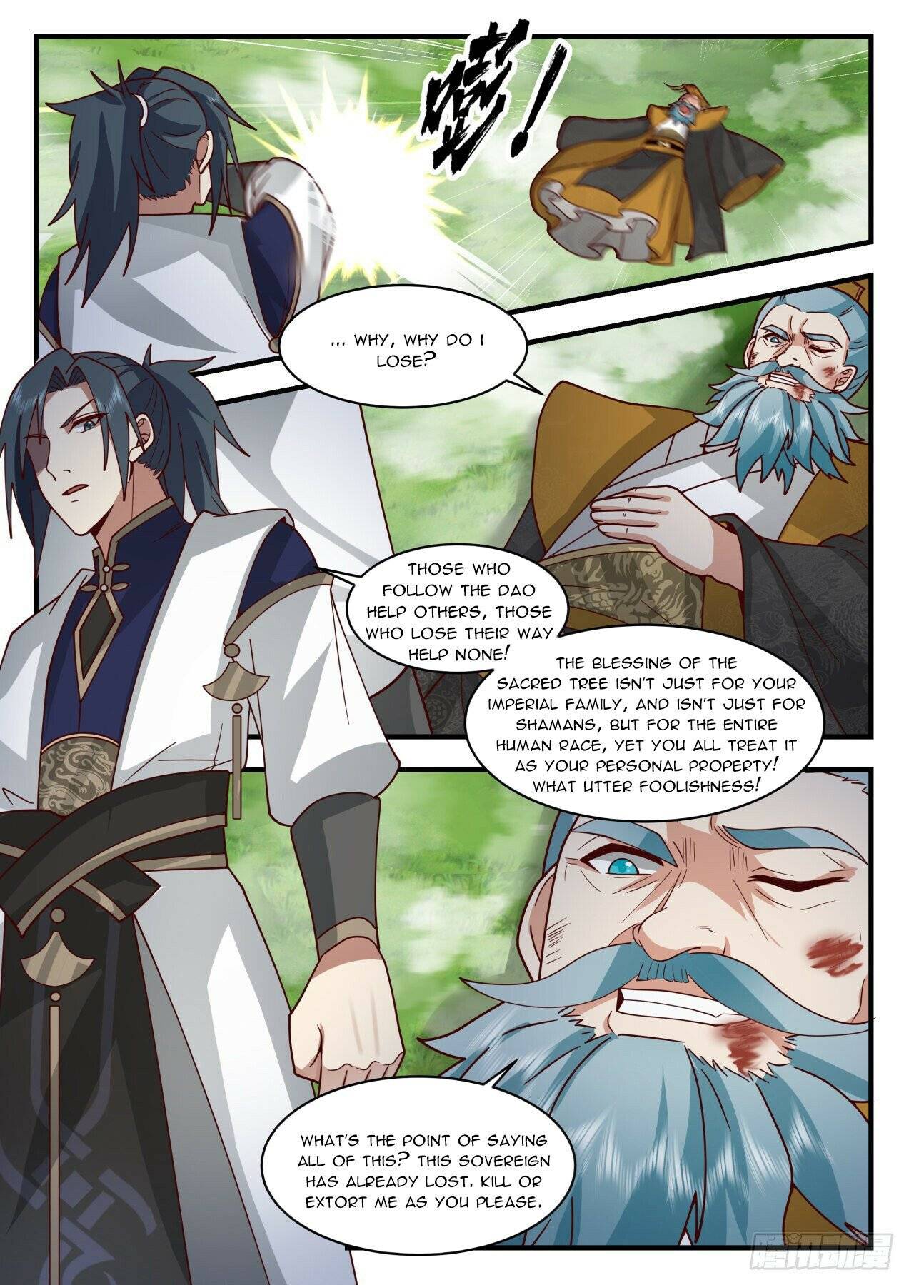 Page 6 of Chapter 2098