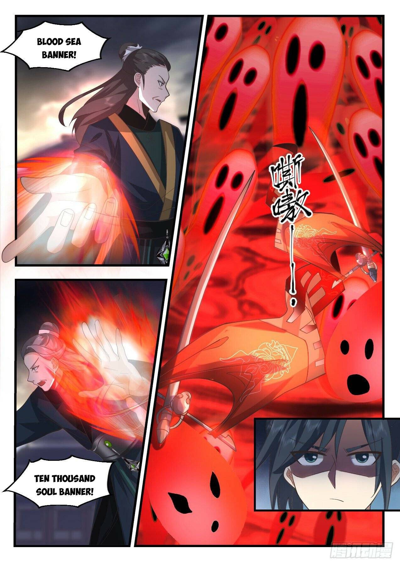 Page 6 of Chapter 2188