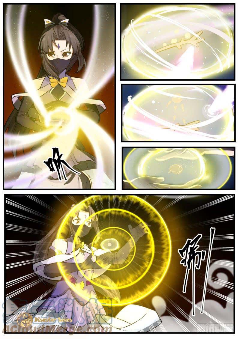 Page 5 of Chapter 220