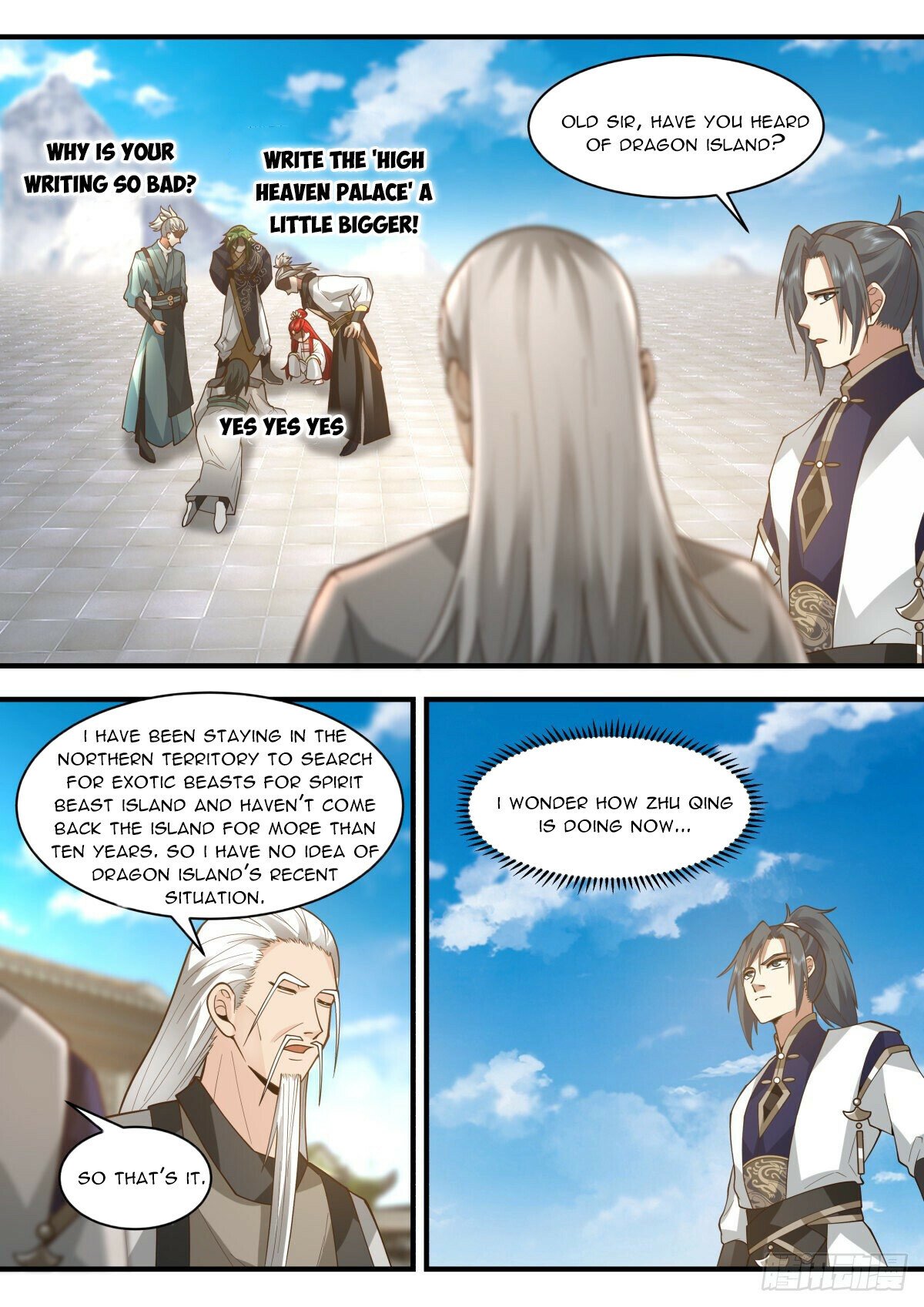 Page 7 of Chapter 2254