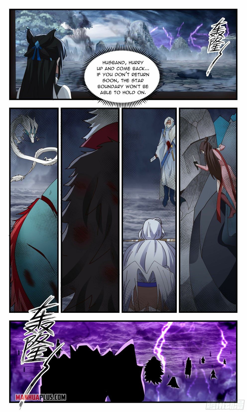 Page 8 of Chapter 2569
