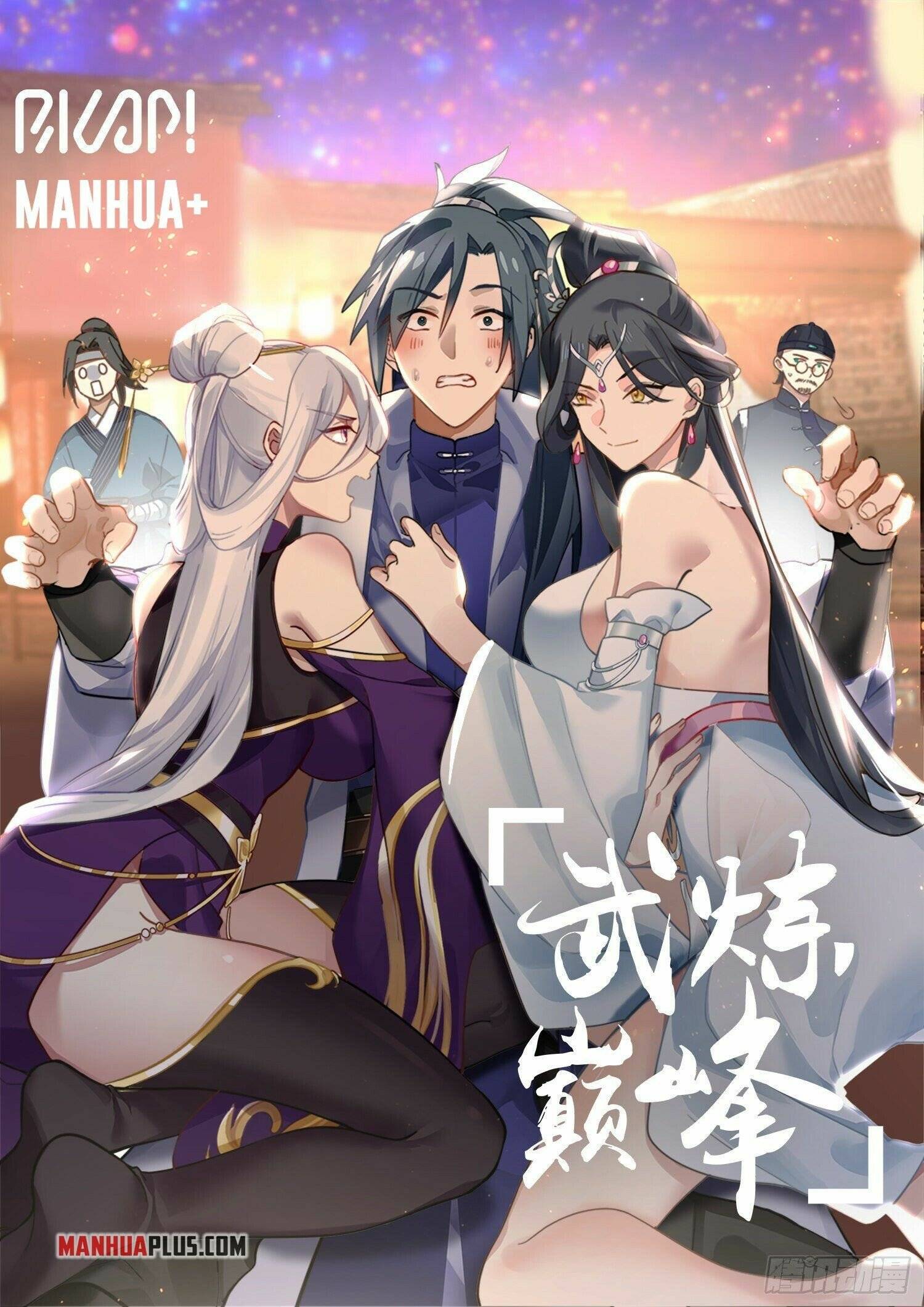 Page 1 of Chapter 2642