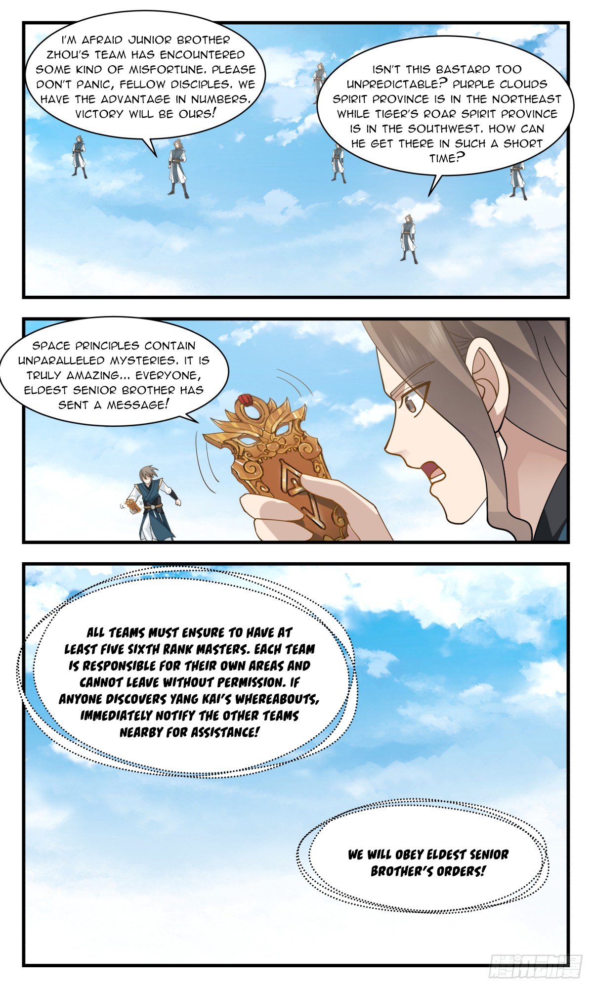 Page 2 of Chapter 2953