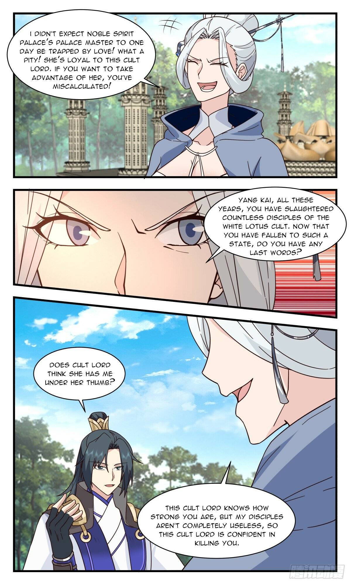 Page 6 of Chapter 2995