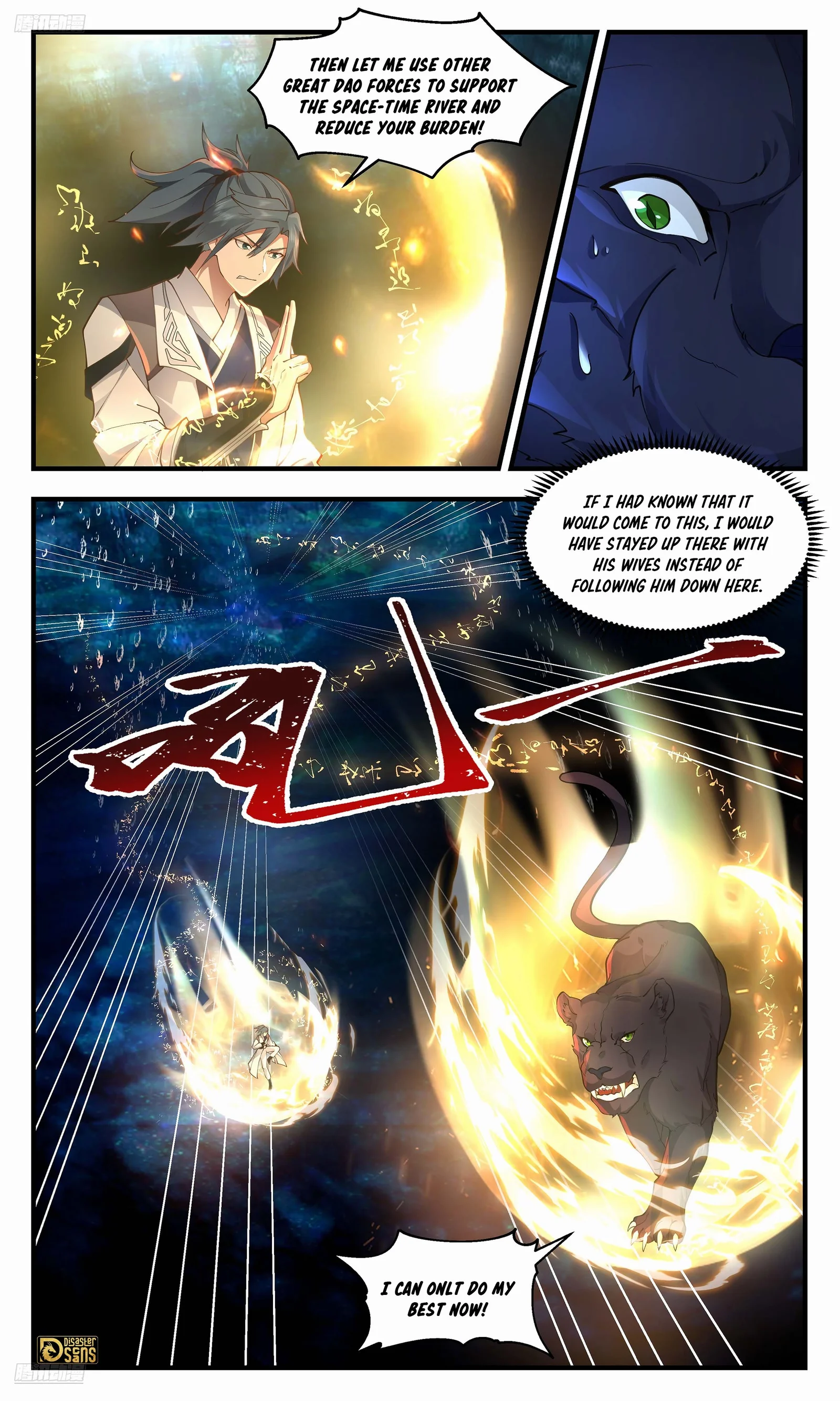 Page 2 of Chapter 3551