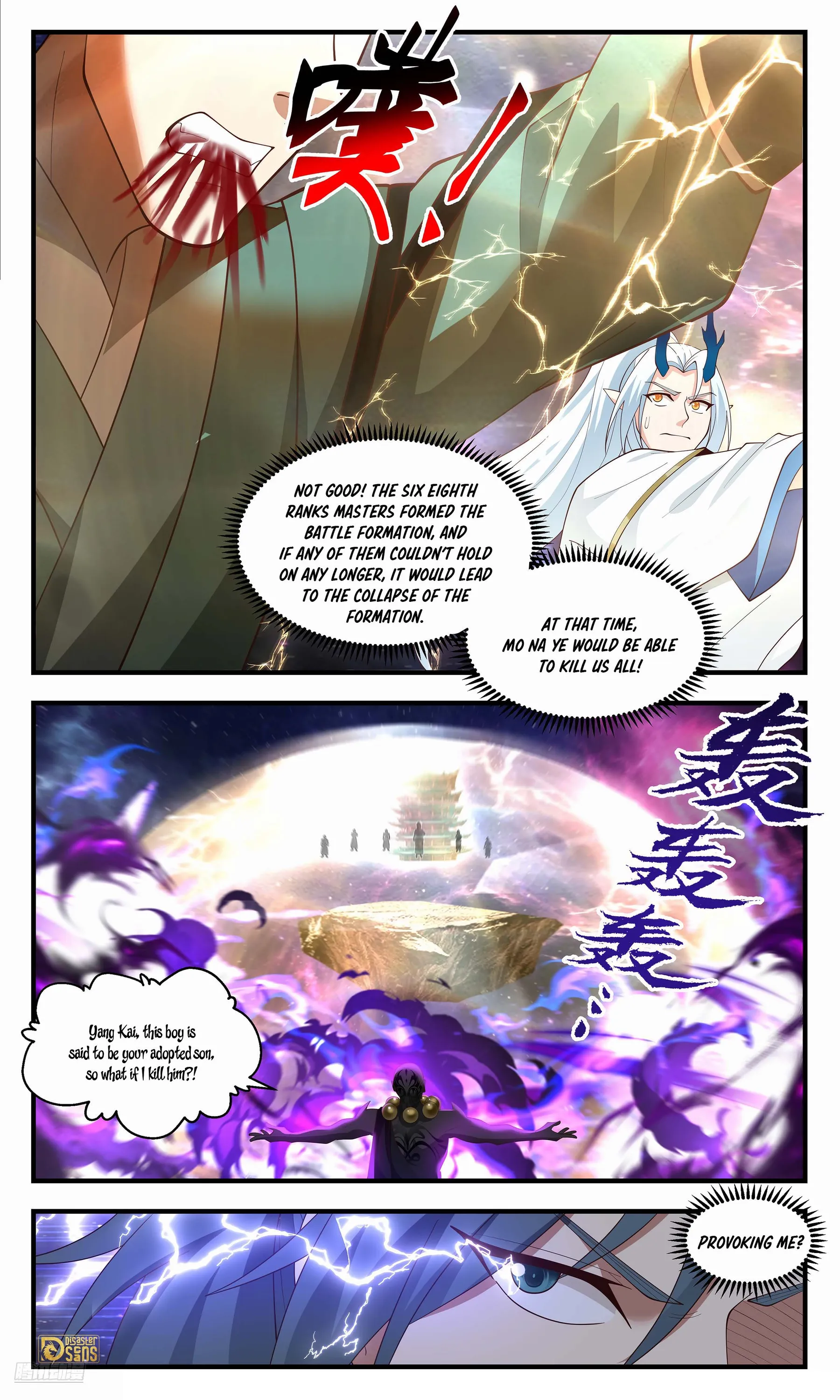 Page 6 of Chapter 3573