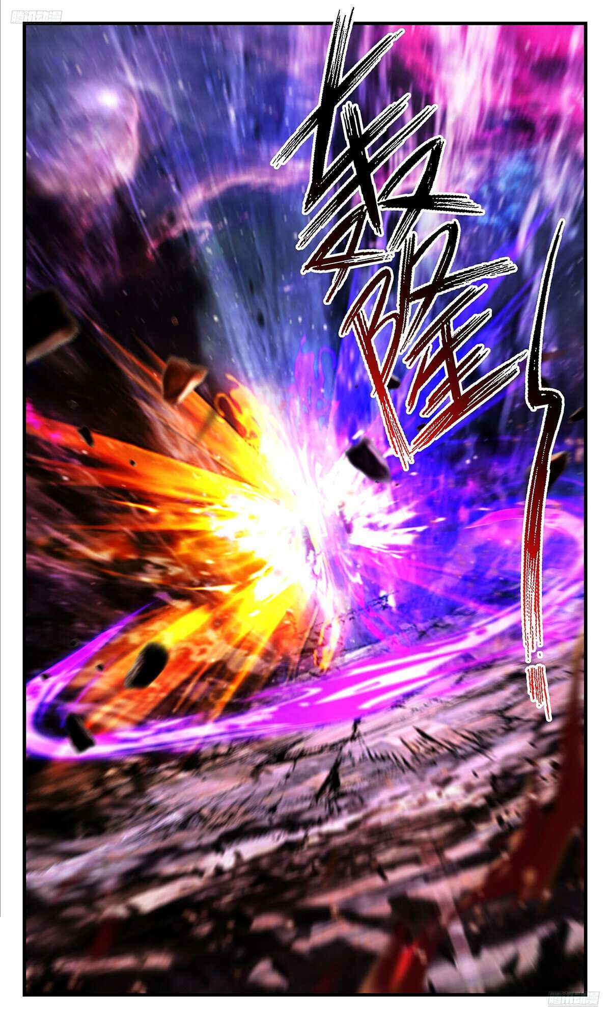 Page 6 of Chapter 3591