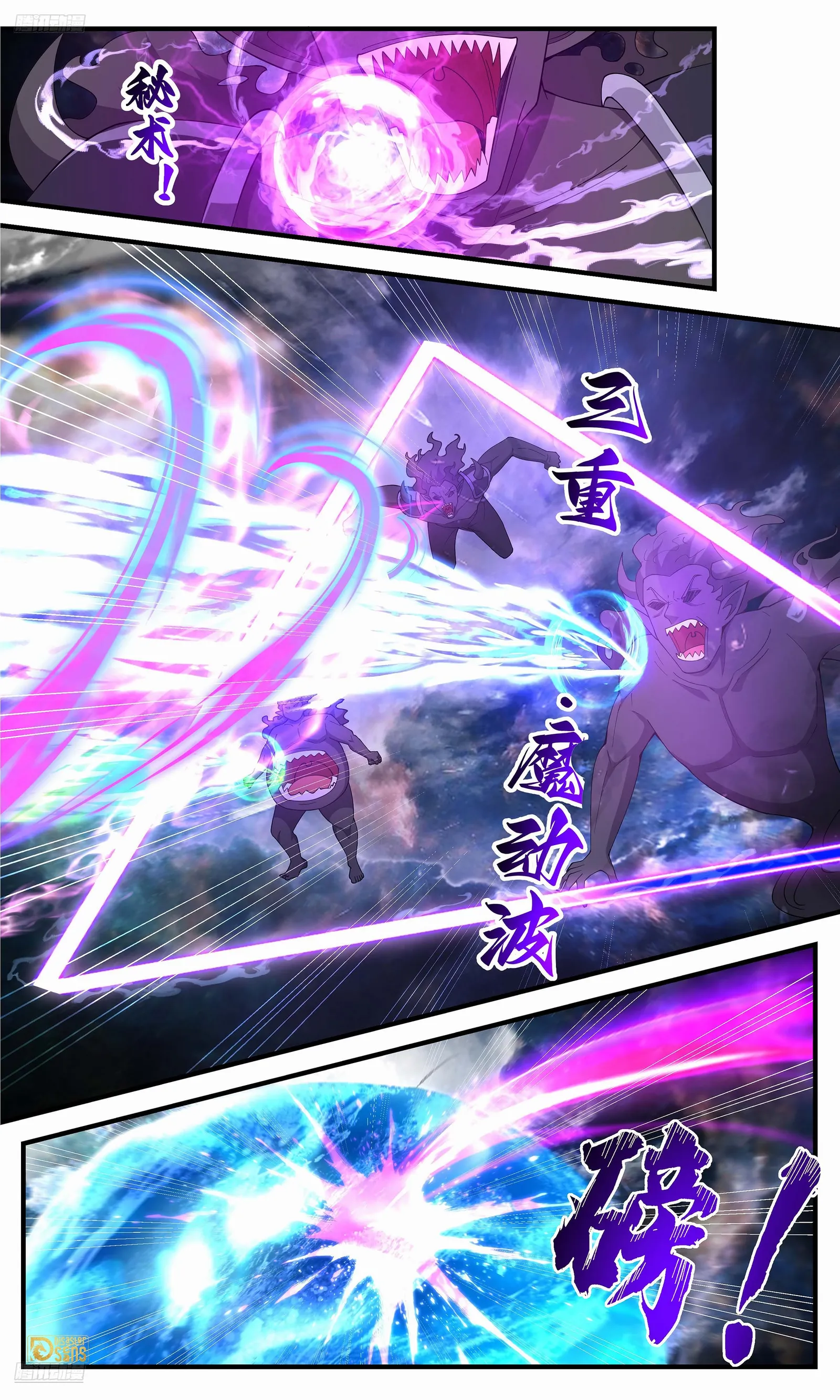 Page 3 of Chapter 3633