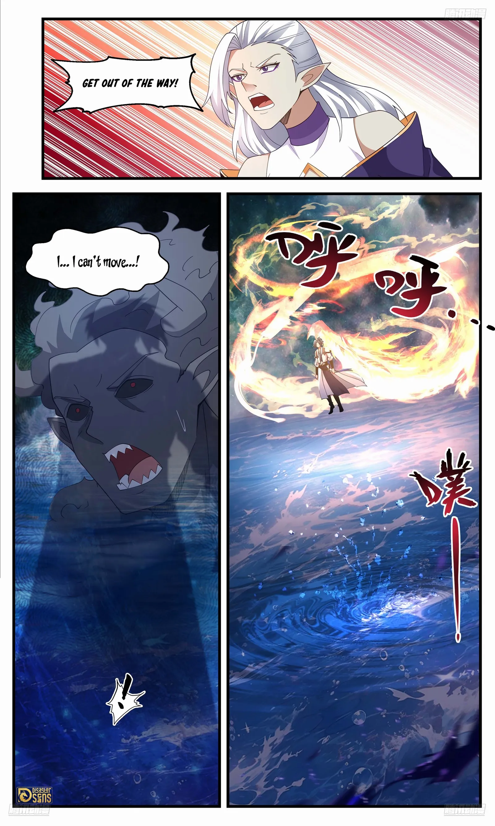 Page 5 of Chapter 3633