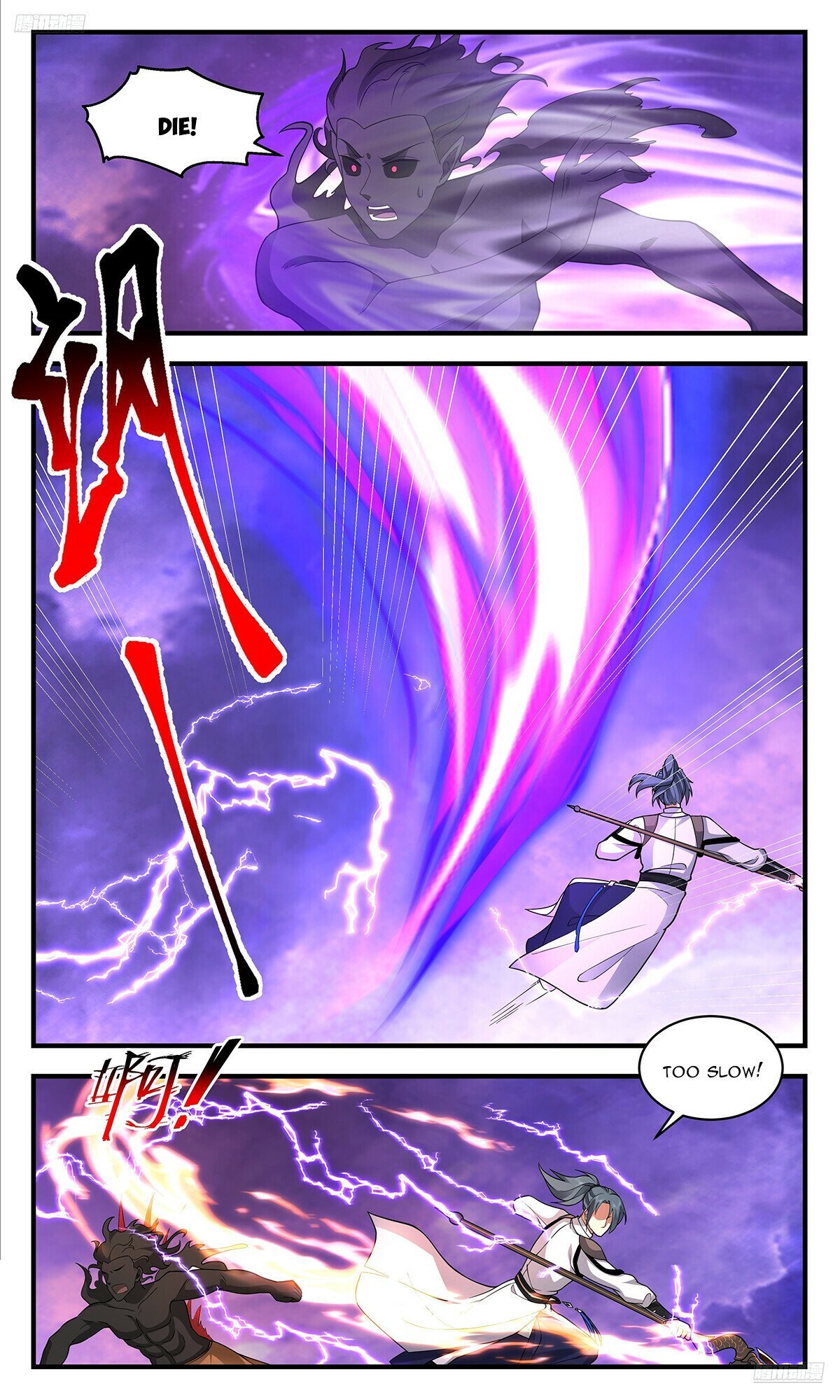 Page 6 of Chapter 3683