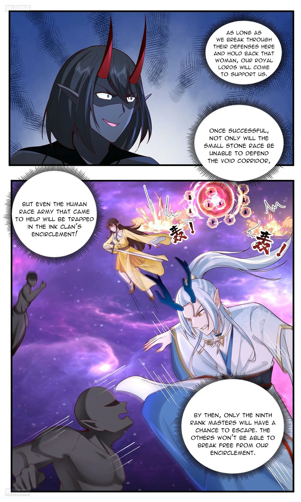 Page 2 of Chapter 3785