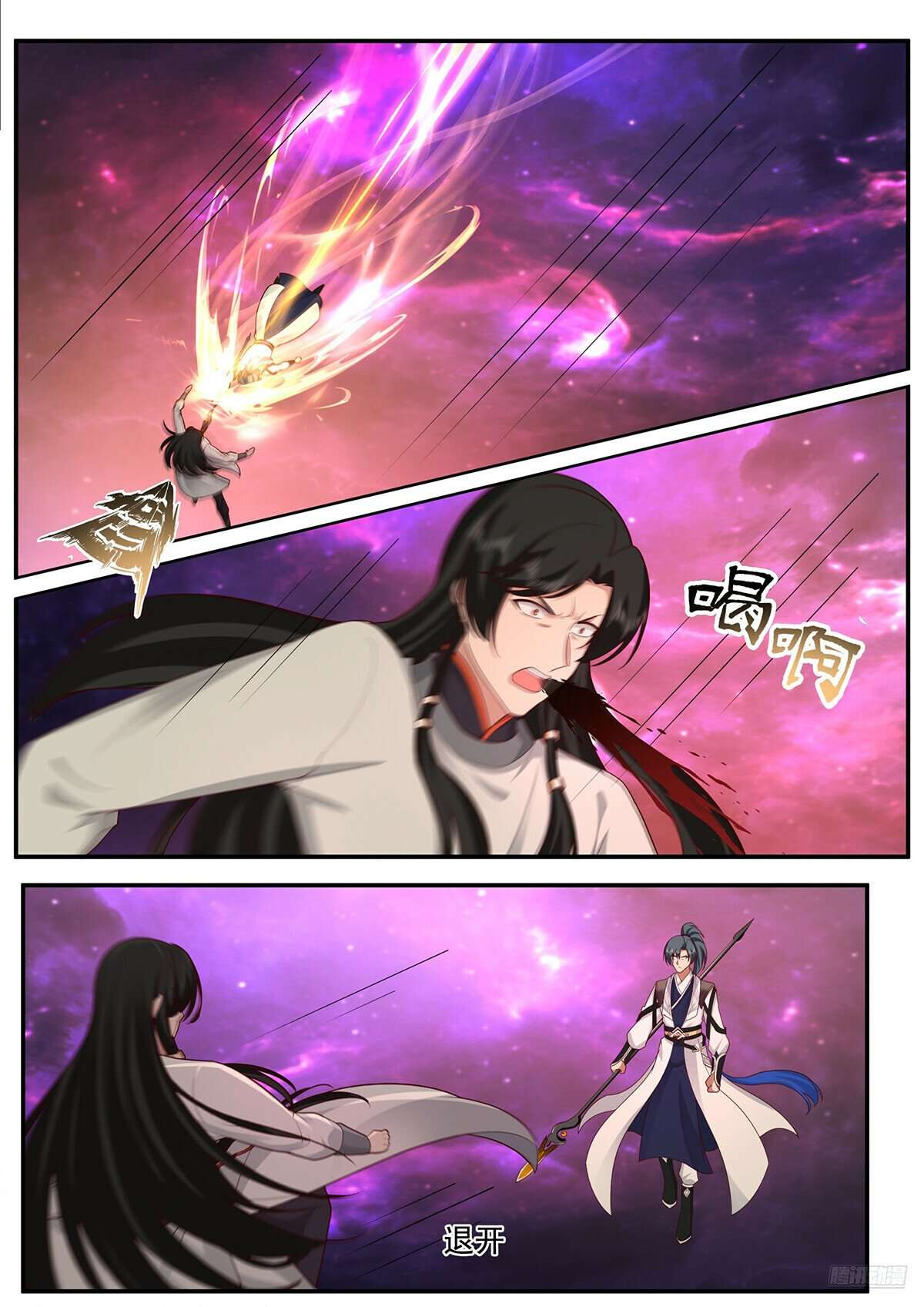 Page 6 of Chapter 3834
