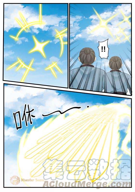 Page 5 of Chapter 394