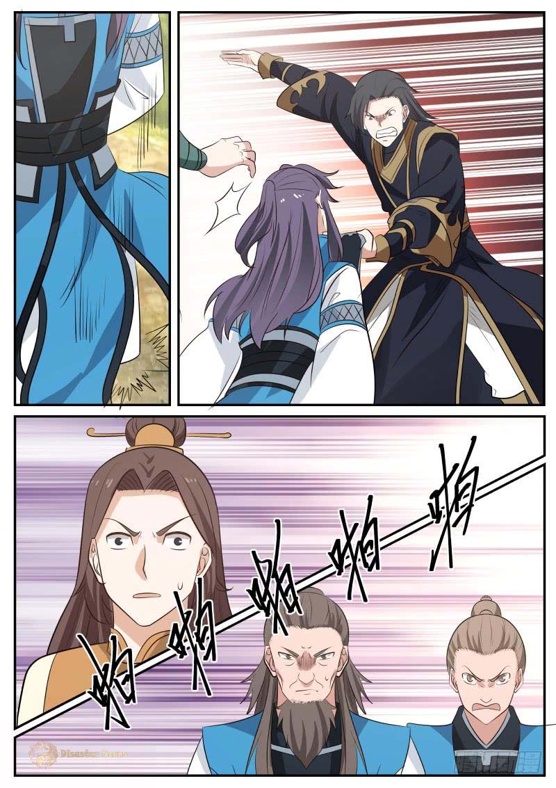 Page 4 of Chapter 461