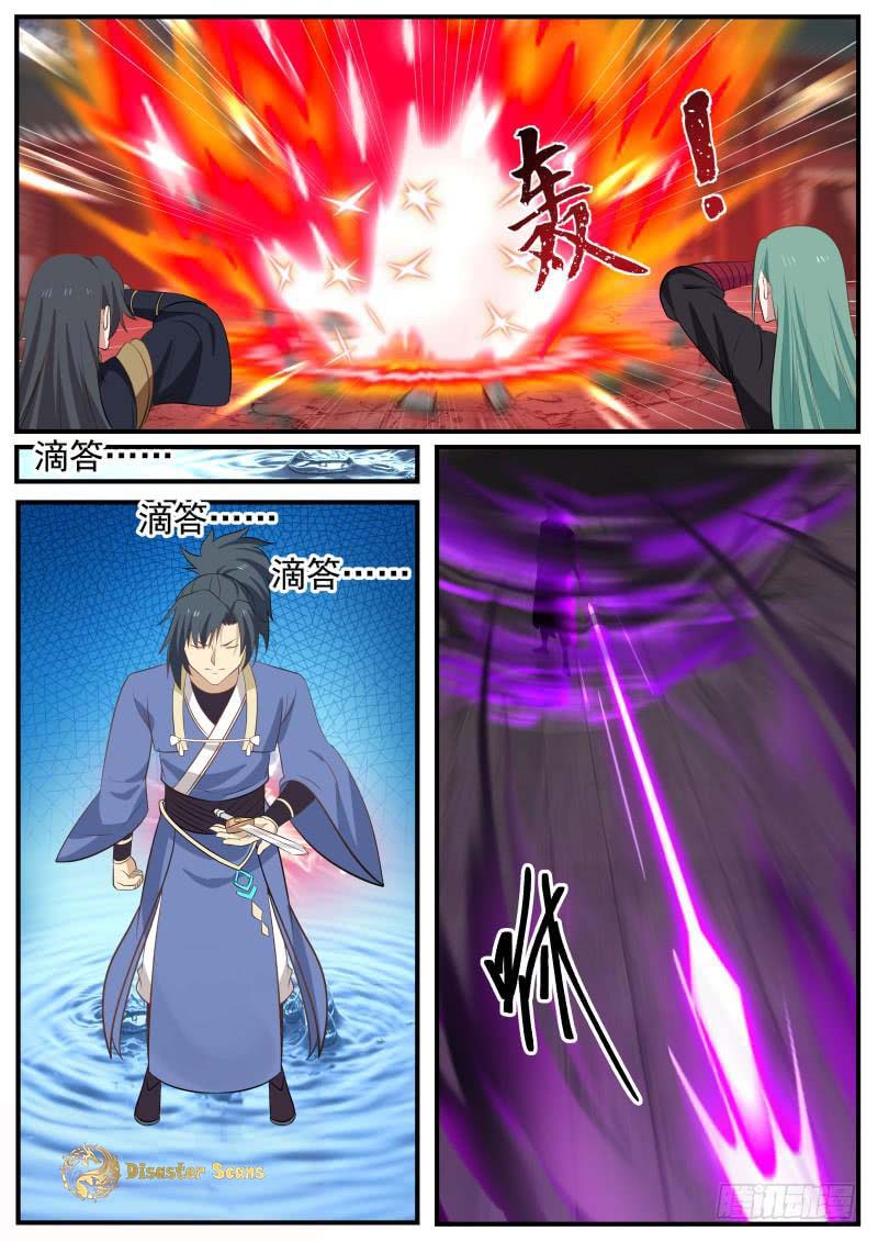 Page 4 of Chapter 472