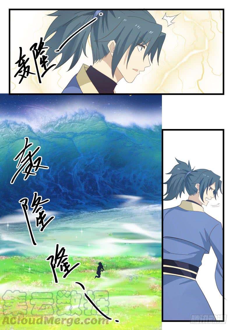 Page 7 of Chapter 479
