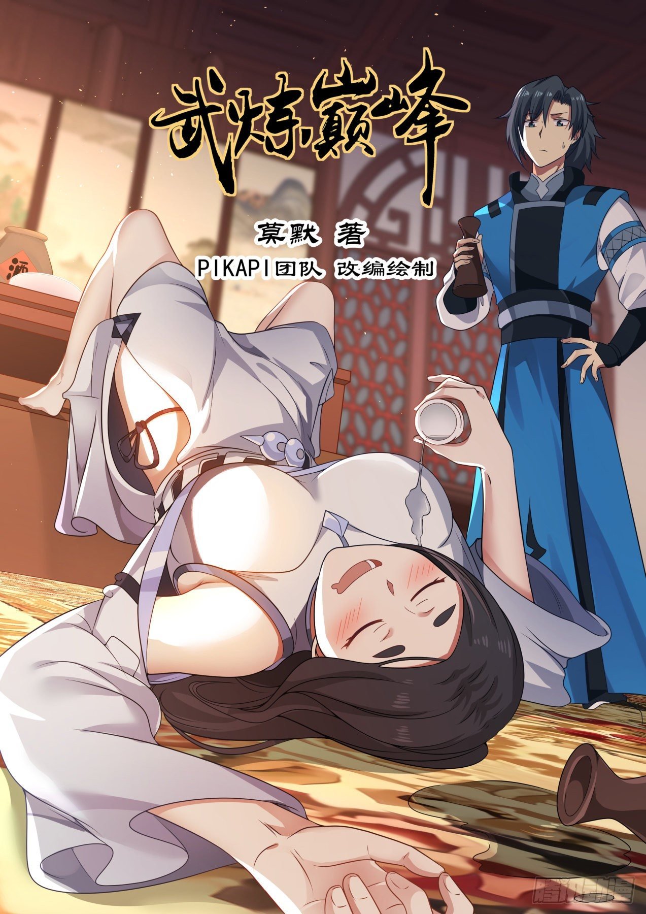 Page 1 of Chapter 731