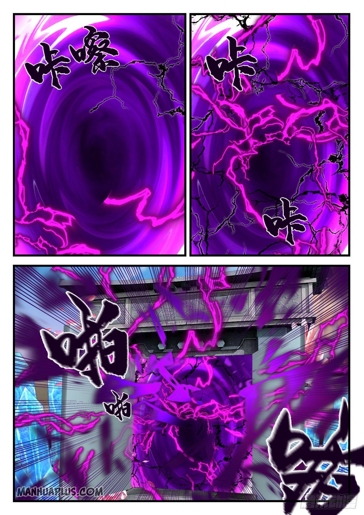 Page 12 of Chapter 872