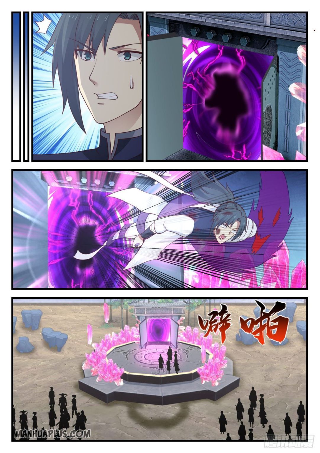 Page 3 of Chapter 874