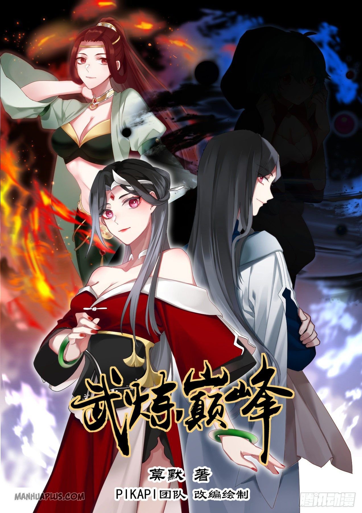 Page 1 of Chapter 980
