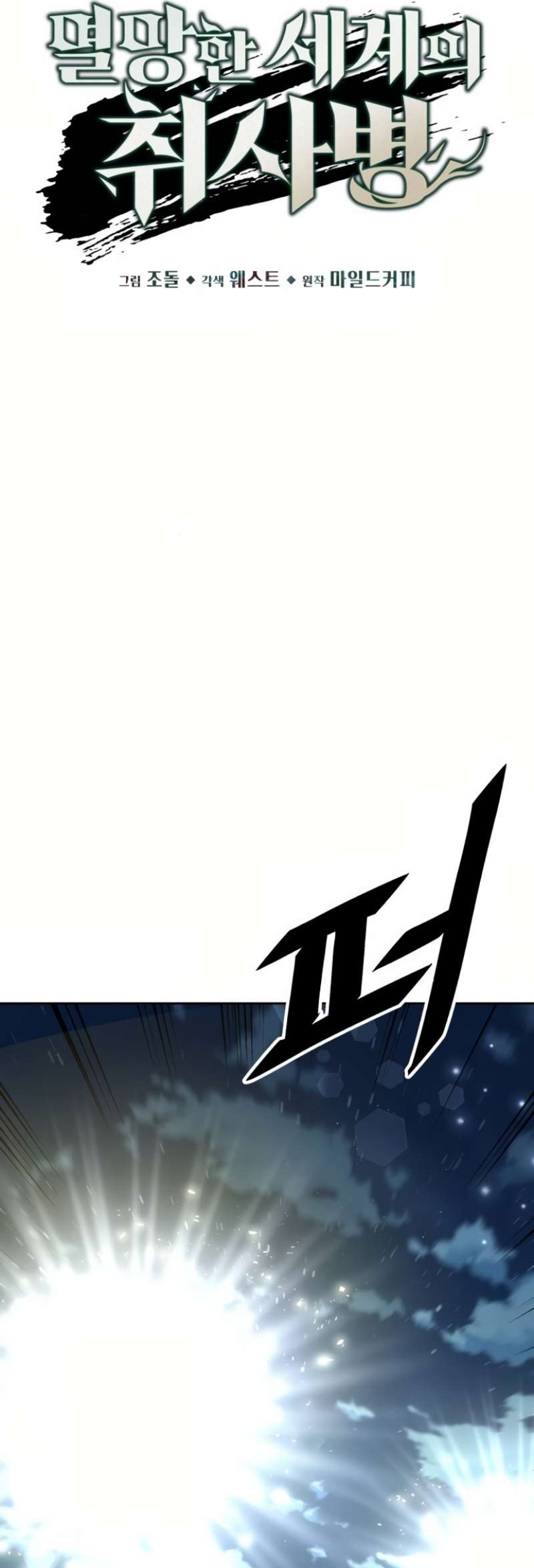 Page 15 of Chapter 12